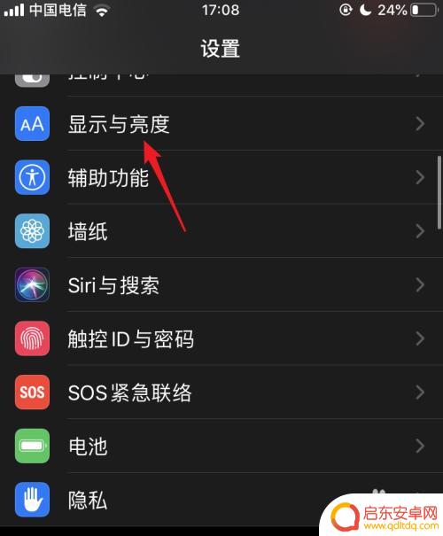苹果手机怎么设置抬手凉平 苹果iOS10抬手亮屏功能设置步骤