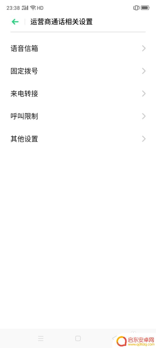 0pp手机怎么设置呼叫转移 OPPO手机呼叫转移功能在哪里设置
