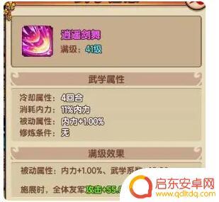 我要当掌门小宋外功搭配 我要当掌门如何搭配主流阵容