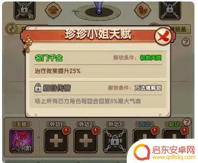 我要当掌门小宋外功搭配 我要当掌门如何搭配主流阵容