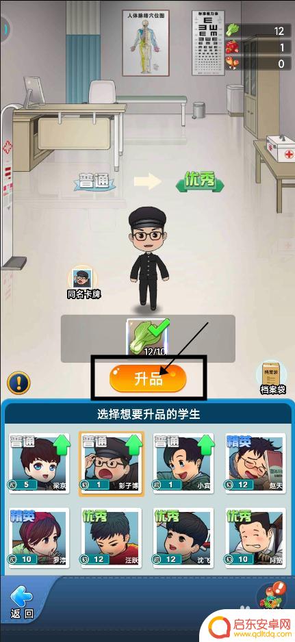 全民学霸如何初中升高中 全民学霸如何提高学生成绩
