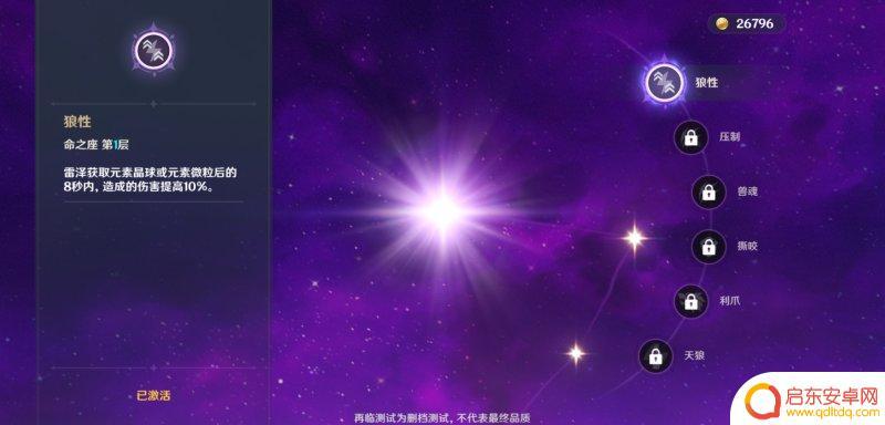 雷泽能用钟剑吗 原神雷泽最佳大剑选择是什么