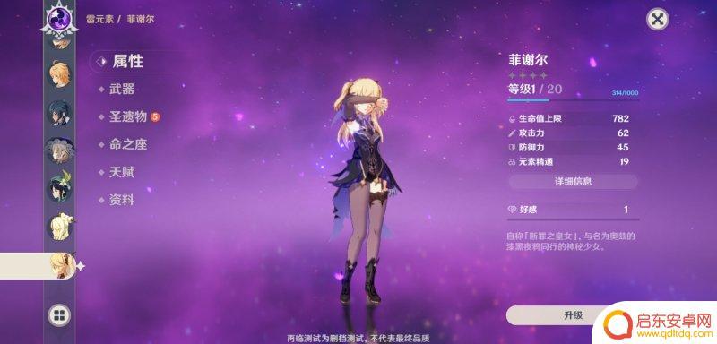 雷泽能用钟剑吗 原神雷泽最佳大剑选择是什么
