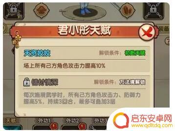 我要当掌门小宋外功搭配 我要当掌门如何搭配主流阵容