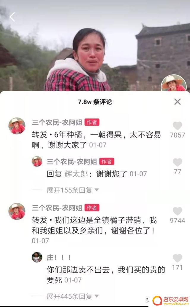 芦柑种植基地抖音(芦柑采摘园)