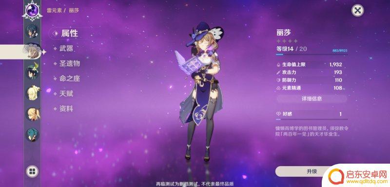 雷泽能用钟剑吗 原神雷泽最佳大剑选择是什么