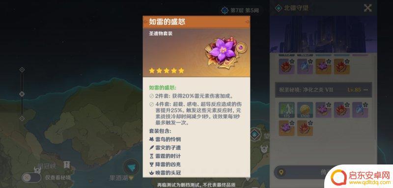 雷泽能用钟剑吗 原神雷泽最佳大剑选择是什么