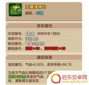 我要当掌门小宋外功搭配 我要当掌门如何搭配主流阵容