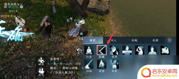 逆水寒如何挖掘 逆水寒手游挖掘动作技巧