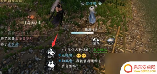 逆水寒如何挖掘 逆水寒手游挖掘动作技巧