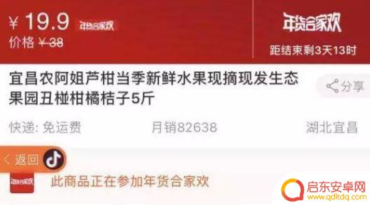 芦柑种植基地抖音(芦柑采摘园)
