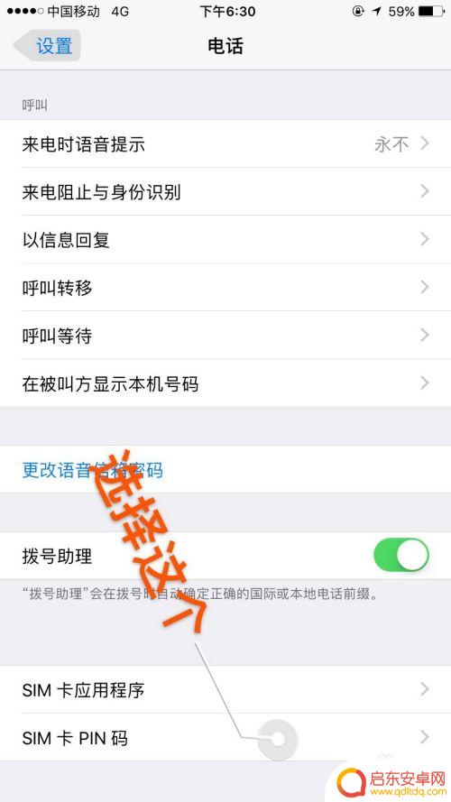 如何将手机副卡锁住 如何设置手机SIM卡的PIN码保护