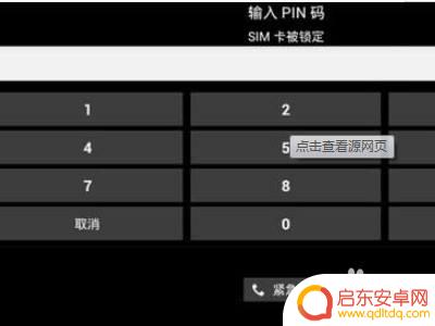 如何破解手机pin码 pin码是什么意思