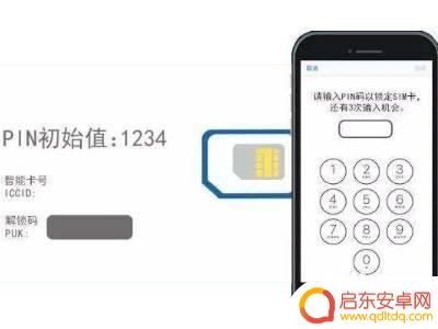 如何破解手机pin码 pin码是什么意思