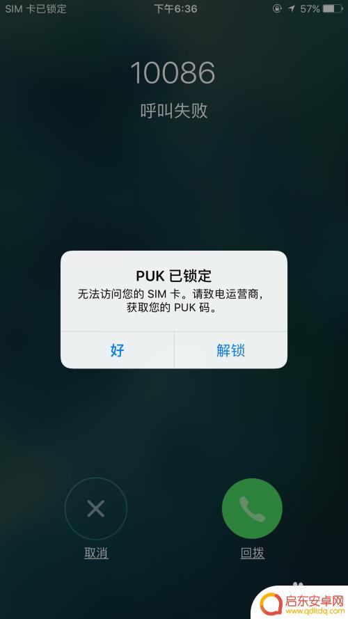如何将手机副卡锁住 如何设置手机SIM卡的PIN码保护