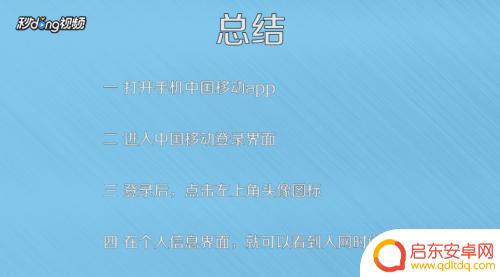 如何查手机开网时间 怎么查看手机号码的激活时间
