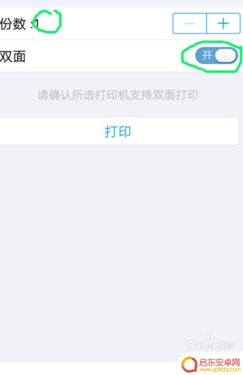 手机打印文件如何打印 在手机上下载打印软件打印文件