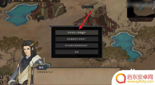 部落与弯刀怎么把同一阵营的人加入队伍 部落与弯刀加入势力条件与要求