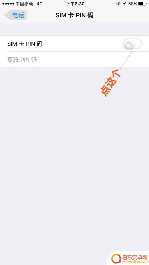 如何将手机副卡锁住 如何设置手机SIM卡的PIN码保护