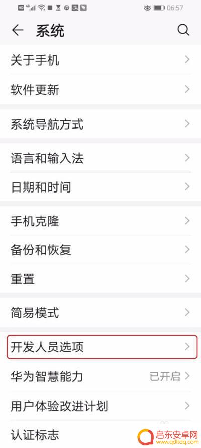 手机变黑白的了怎么调回来 手机相片变成黑白怎么变回彩色