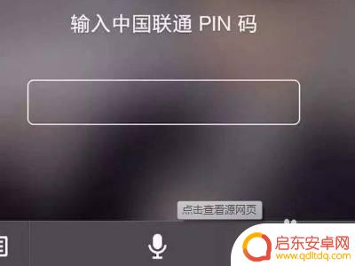 如何破解手机pin码 pin码是什么意思