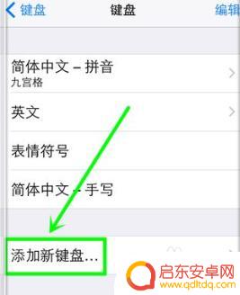 苹果手机怎么设置按键墙纸 苹果键盘壁纸设置方法