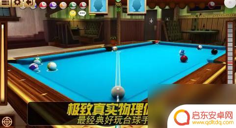 街机台球大师怎么申请客服 街机台球大师好友申请怎么发送