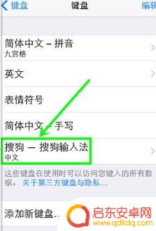 苹果手机怎么设置按键墙纸 苹果键盘壁纸设置方法