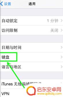 苹果手机怎么设置按键墙纸 苹果键盘壁纸设置方法