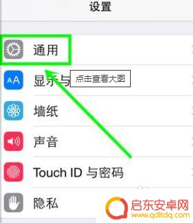 苹果手机怎么设置按键墙纸 苹果键盘壁纸设置方法