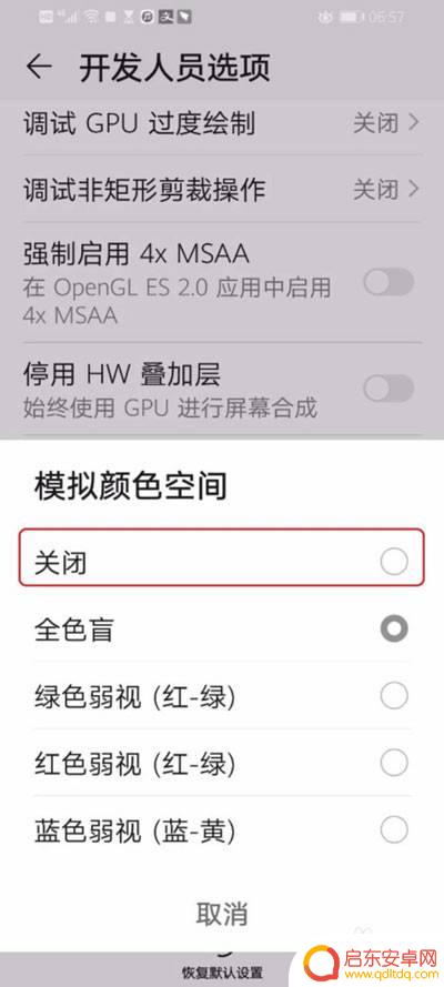 手机变黑白的了怎么调回来 手机相片变成黑白怎么变回彩色