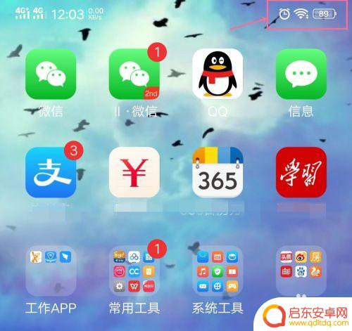 vivo手机怎么可以显示电量 vivo手机显示电量百分比设置方法