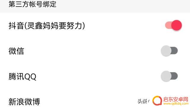 抖音如何发在头条(抖音如何发在头条上)