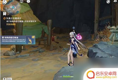 原神三个特殊的磐石精油材料 原神磐石精油调配攻略