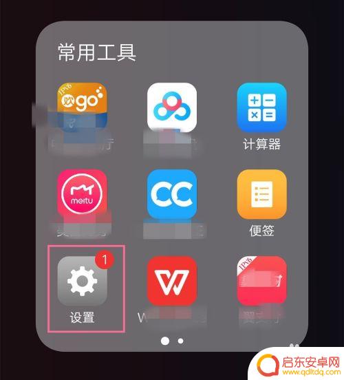 vivo手机怎么可以显示电量 vivo手机显示电量百分比设置方法
