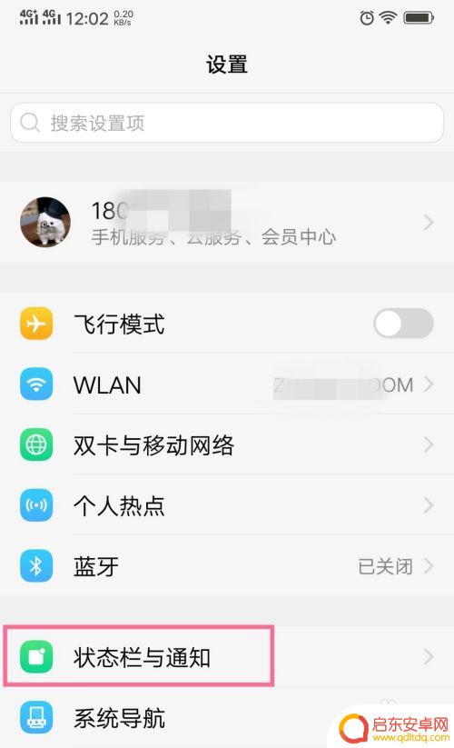 vivo手机怎么可以显示电量 vivo手机显示电量百分比设置方法