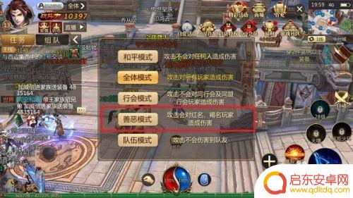 传奇世界3d怎么3个人玩 传奇世界3D手游攻击其他玩家设置方法