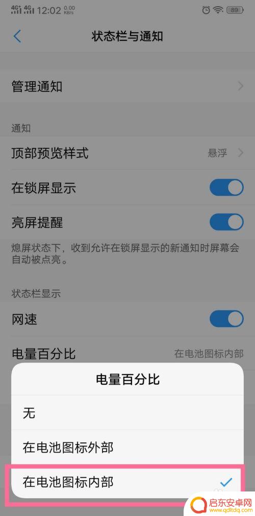 vivo手机怎么可以显示电量 vivo手机显示电量百分比设置方法