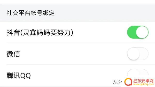 抖音如何发在头条(抖音如何发在头条上)