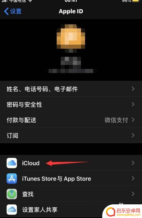 苹果手机直接怎么克隆 苹果手机克隆到苹果手机操作步骤