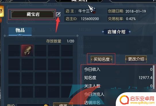 逆水寒如何v摆摊 逆水寒手游摆摊怎么卖东西