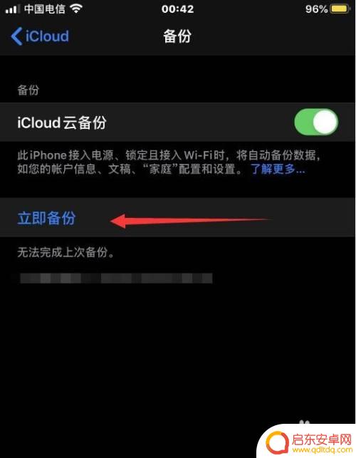 苹果手机直接怎么克隆 苹果手机克隆到苹果手机操作步骤