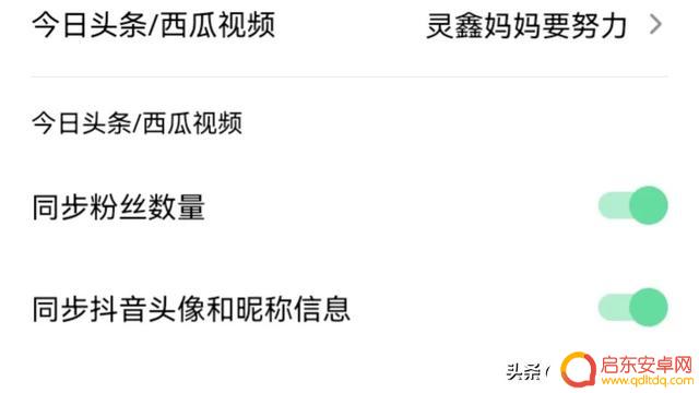 抖音如何发在头条(抖音如何发在头条上)