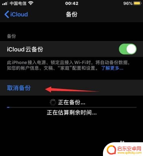 苹果手机直接怎么克隆 苹果手机克隆到苹果手机操作步骤