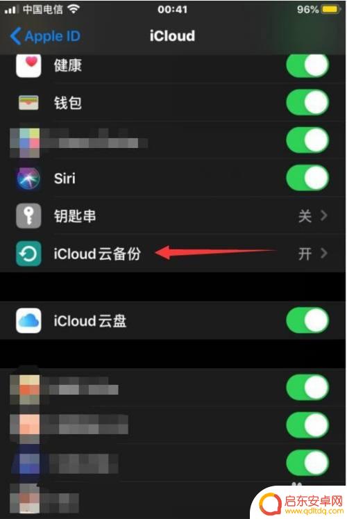 苹果手机直接怎么克隆 苹果手机克隆到苹果手机操作步骤