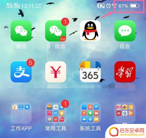 vivo手机怎么可以显示电量 vivo手机显示电量百分比设置方法