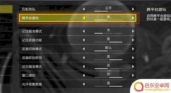 绝地潜兵2无法进入大厅 《绝地潜兵2》无法加入大厅怎么办
