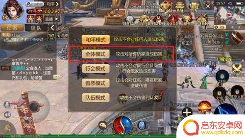 传奇世界3d怎么3个人玩 传奇世界3D手游攻击其他玩家设置方法