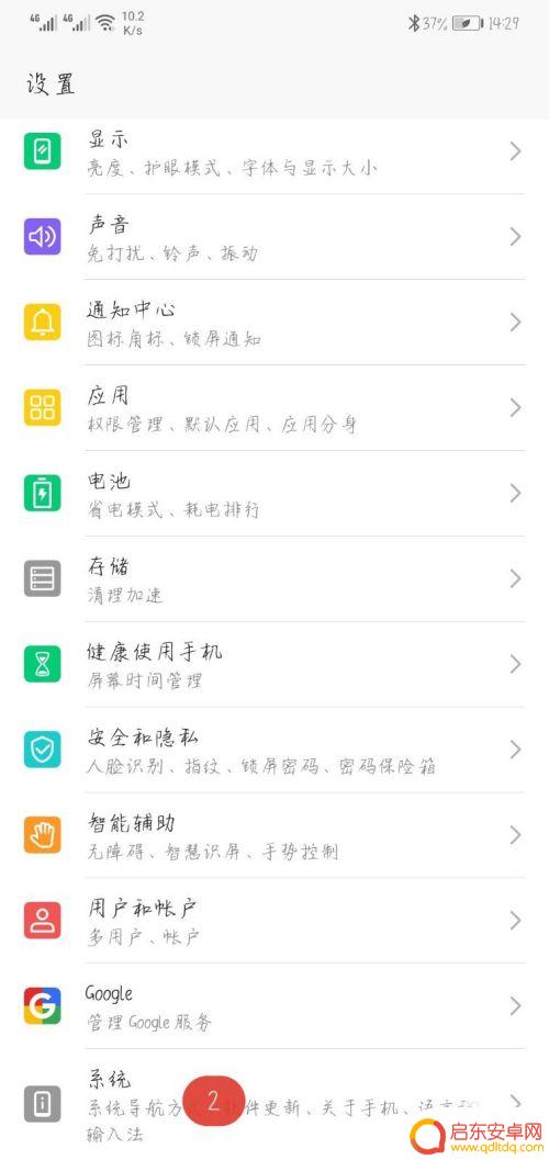 手机收入法怎么没有 华为手机输入法不见了如何恢复
