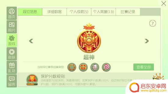 球球大作战怎么荣耀超神 球球大作战荣耀商店在哪里买装备